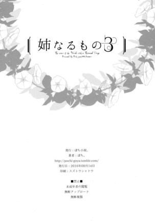 Ane Naru Mono 3 Page #26