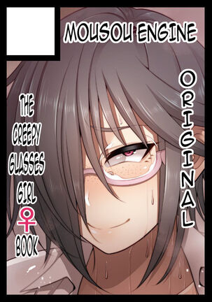 Nekura Megane ♀ | The Creepy Glasses Girl - Page 314