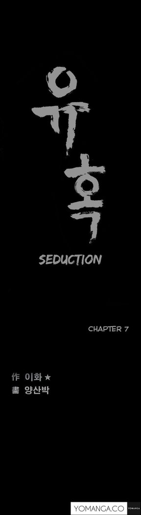Seduction Ch.1-10