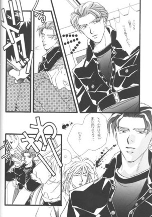Bathrobe wa Bara no Moyo de Page #25