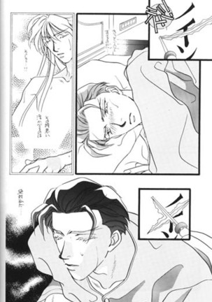 Bathrobe wa Bara no Moyo de Page #33