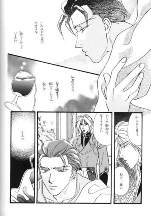 Bathrobe wa Bara no Moyo de Page #37