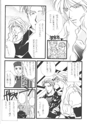 Bathrobe wa Bara no Moyo de Page #27