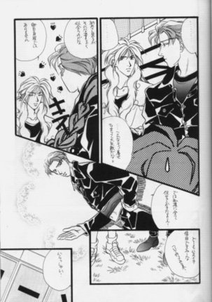 Bathrobe wa Bara no Moyo de Page #20