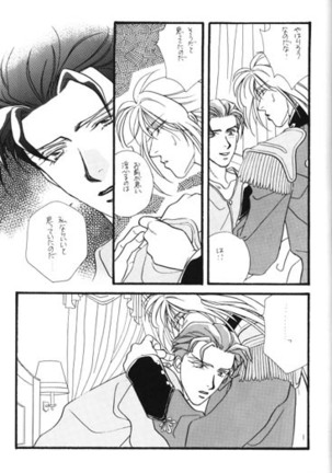 Bathrobe wa Bara no Moyo de Page #40