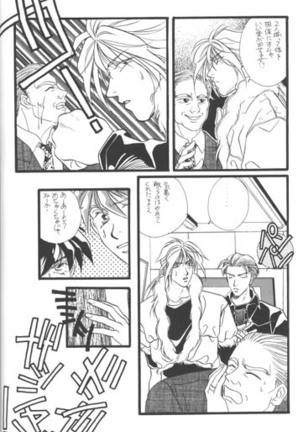 Bathrobe wa Bara no Moyo de Page #23