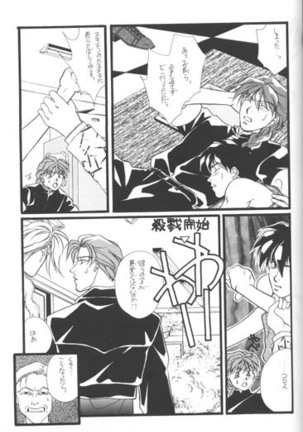 Bathrobe wa Bara no Moyo de Page #24