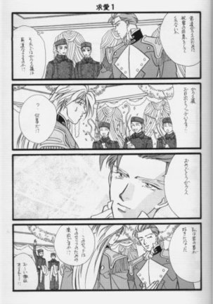Bathrobe wa Bara no Moyo de Page #14