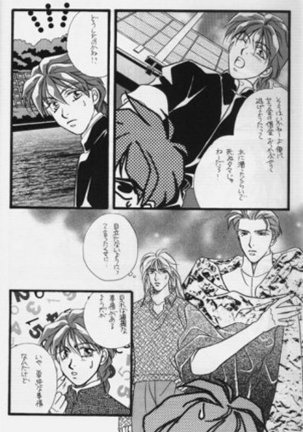 Bathrobe wa Bara no Moyo de Page #17