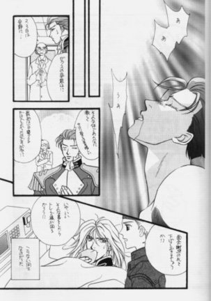 Bathrobe wa Bara no Moyo de Page #13