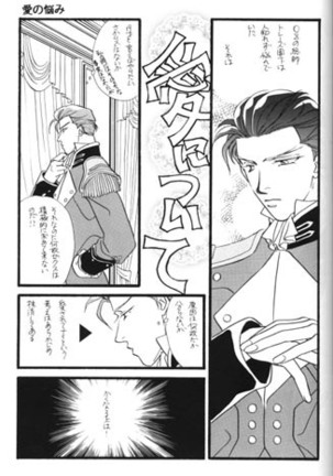 Bathrobe wa Bara no Moyo de Page #28
