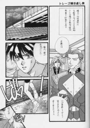 Bathrobe wa Bara no Moyo de Page #16
