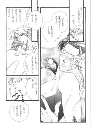 Bathrobe wa Bara no Moyo de Page #42