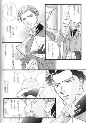 Bathrobe wa Bara no Moyo de Page #29