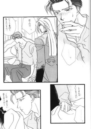 Bathrobe wa Bara no Moyo de Page #36