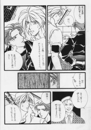 Bathrobe wa Bara no Moyo de Page #21