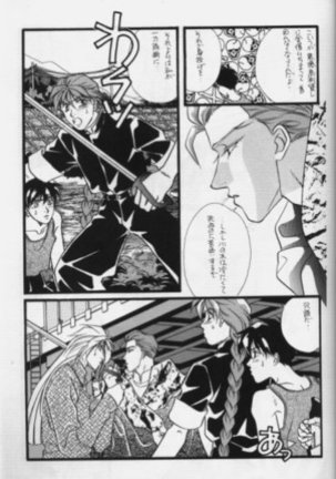 Bathrobe wa Bara no Moyo de Page #18