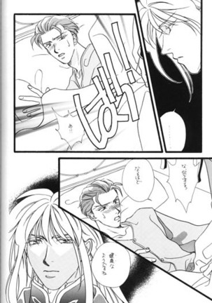 Bathrobe wa Bara no Moyo de Page #35