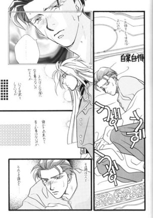 Bathrobe wa Bara no Moyo de Page #32