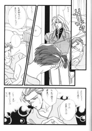 Bathrobe wa Bara no Moyo de Page #34