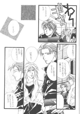 Bathrobe wa Bara no Moyo de Page #26
