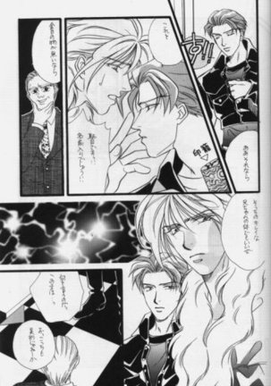 Bathrobe wa Bara no Moyo de Page #22