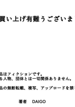 Akogare no Tsunadesama! Page #24