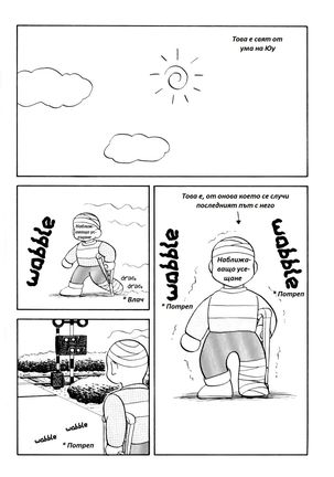 Super Family Complex / Super Taboo Ch. 03 / Супер Табу Чаптър 03 - Page 9