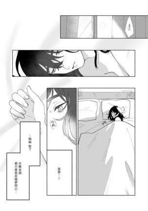 Ukiyo Tensei Kawatare Shinjuutan | 浮世轉生 薄暮情亡史 Ch. 1-6 Page #58