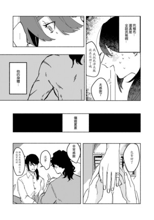 Ukiyo Tensei Kawatare Shinjuutan | 浮世轉生 薄暮情亡史 Ch. 1-6 Page #28