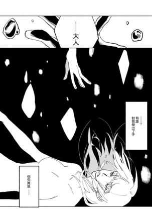 Ukiyo Tensei Kawatare Shinjuutan | 浮世轉生 薄暮情亡史 Ch. 1-6 - Page 17