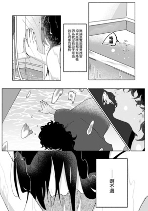 Ukiyo Tensei Kawatare Shinjuutan | 浮世轉生 薄暮情亡史 Ch. 1-6 Page #13