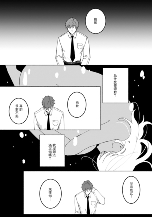 Ukiyo Tensei Kawatare Shinjuutan | 浮世轉生 薄暮情亡史 Ch. 1-6 - Page 56