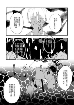 Ukiyo Tensei Kawatare Shinjuutan | 浮世轉生 薄暮情亡史 Ch. 1-6 Page #83