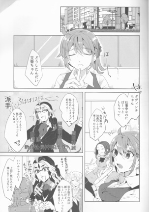 Fujimaru Ritsuka wa SuperDarli Shachou Nanka ni Makenai!! Page #3