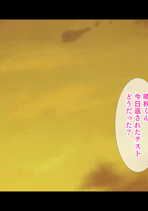 幼馴染J●による恋の中出しレッスン性活～童貞の俺が好きな人と告白セックスするまで～