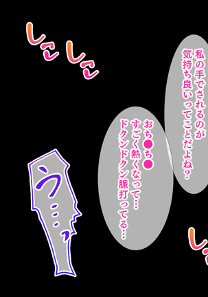 幼馴染J●による恋の中出しレッスン性活～童貞の俺が好きな人と告白セックスするまで～