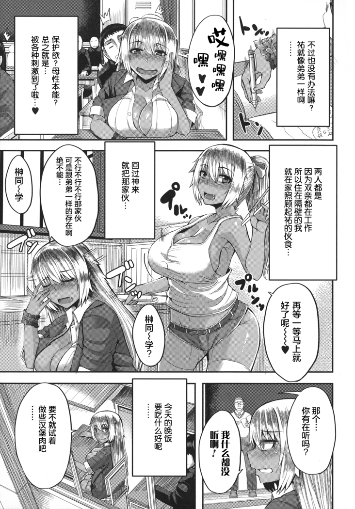 Amaama Marma