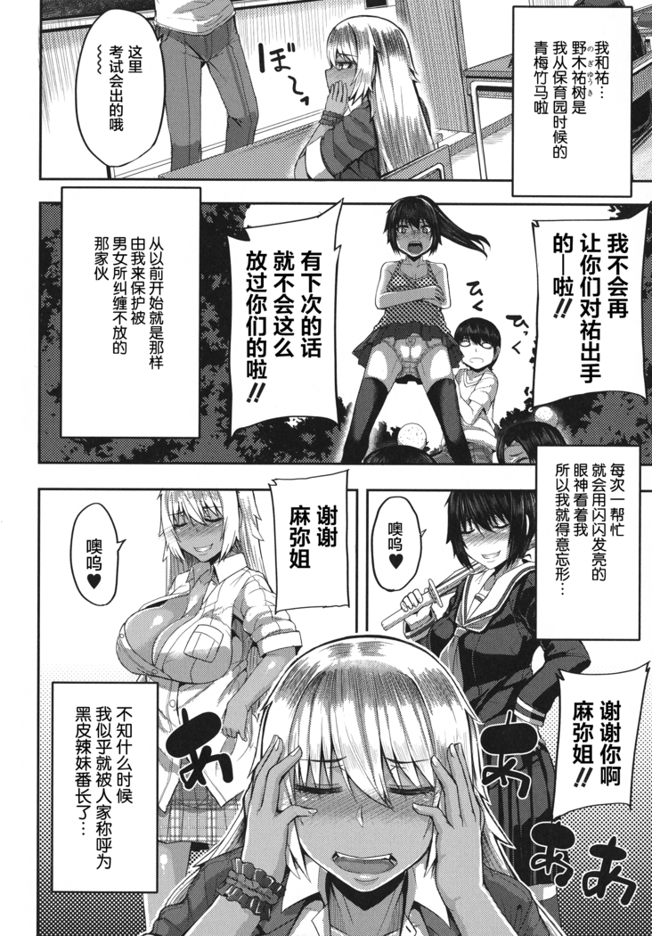 Amaama Marma