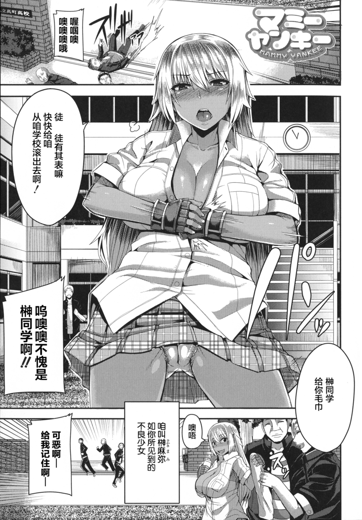 Amaama Marma