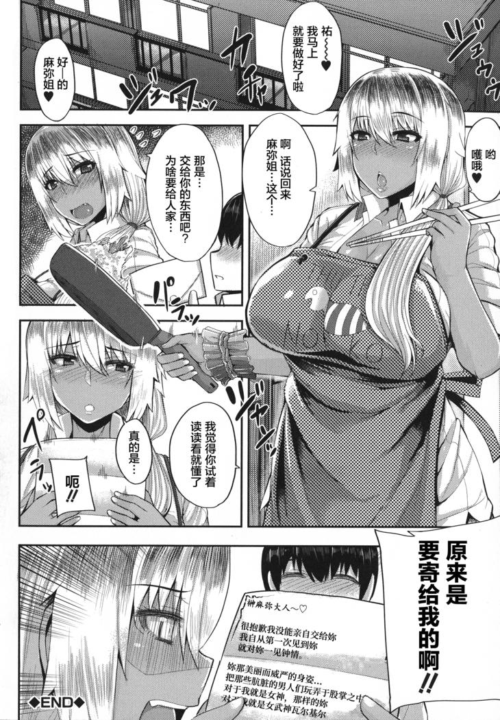 Amaama Marma