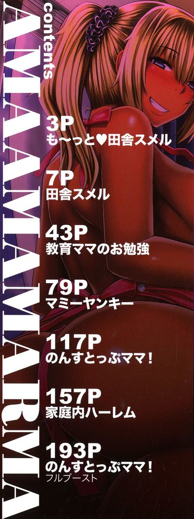 Amaama Marma