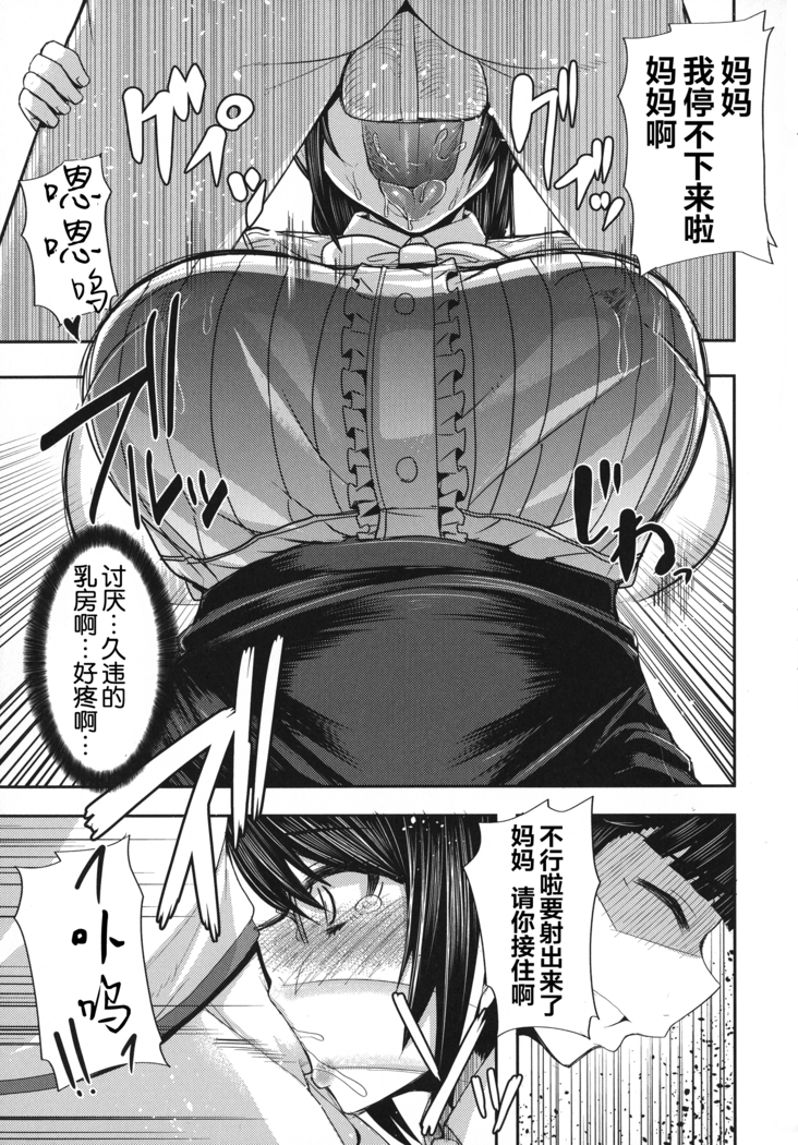 Amaama Marma