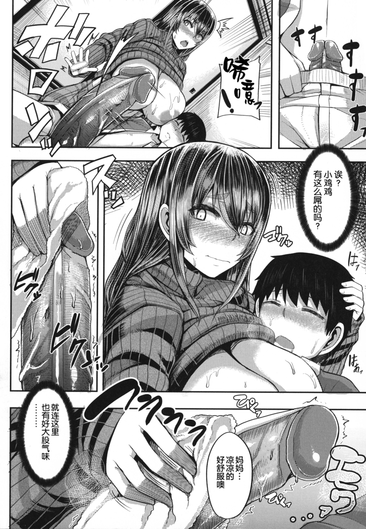 Amaama Marma