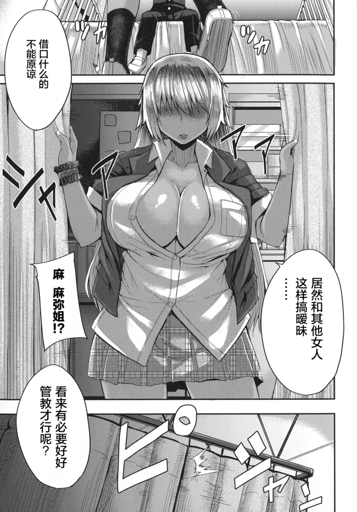 Amaama Marma