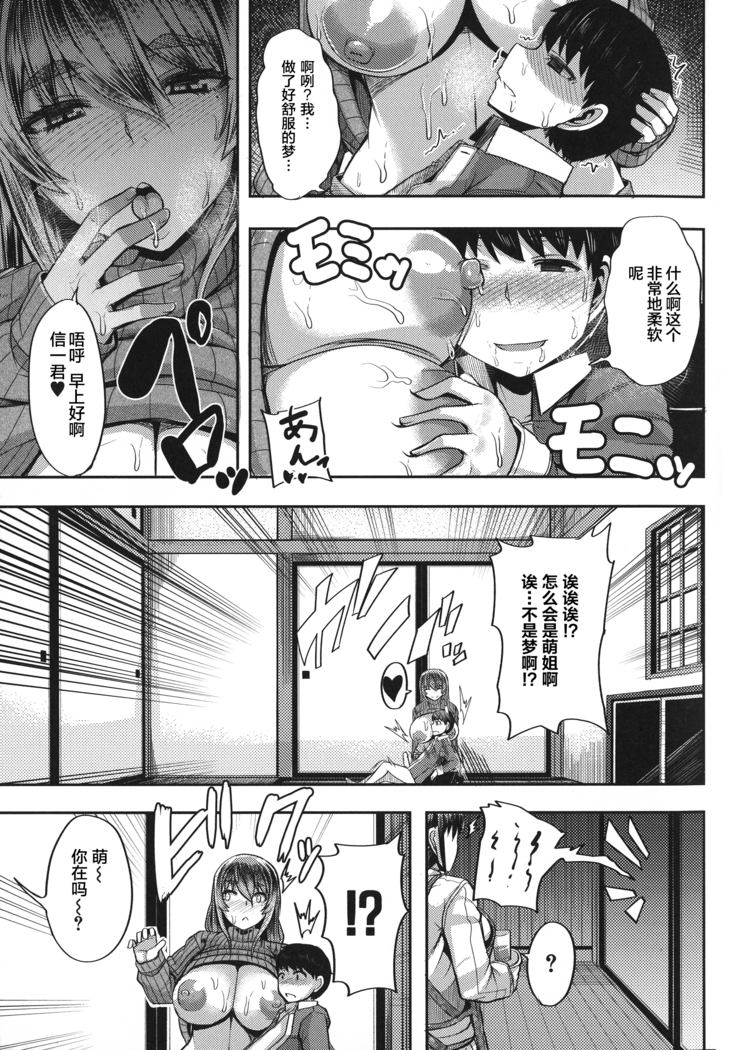 Amaama Marma
