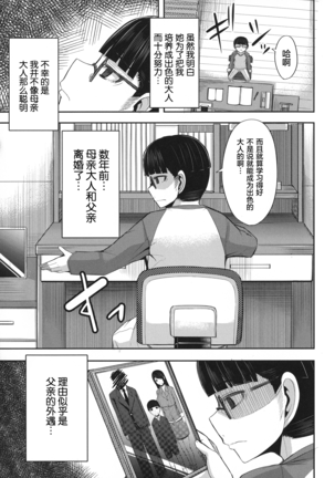 Amaama Marma Page #48