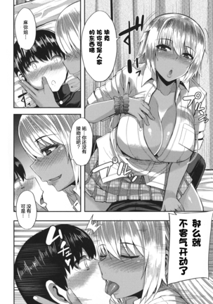 Amaama Marma Page #91