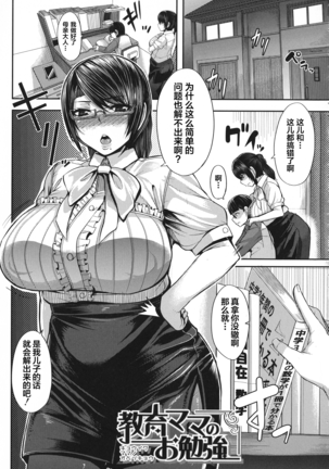 Amaama Marma Page #46