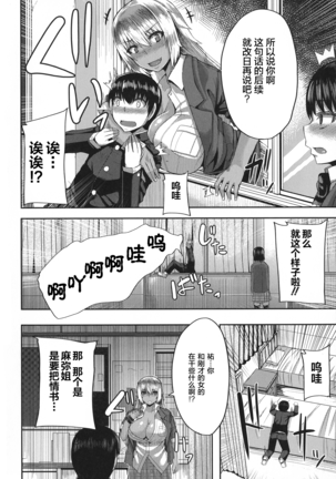Amaama Marma Page #89